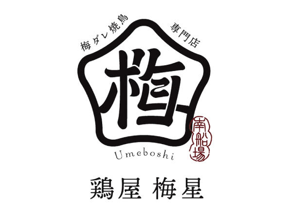 梅星 梅星