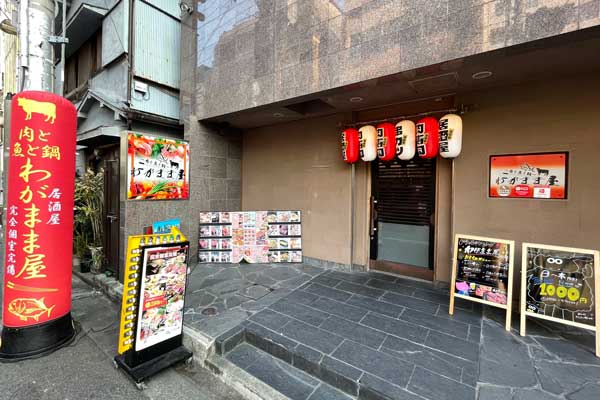 わがまま屋 徳島店 わがまま屋 徳島店