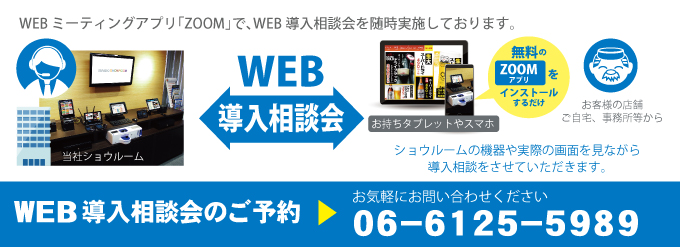 お電話でのお問い合わせ