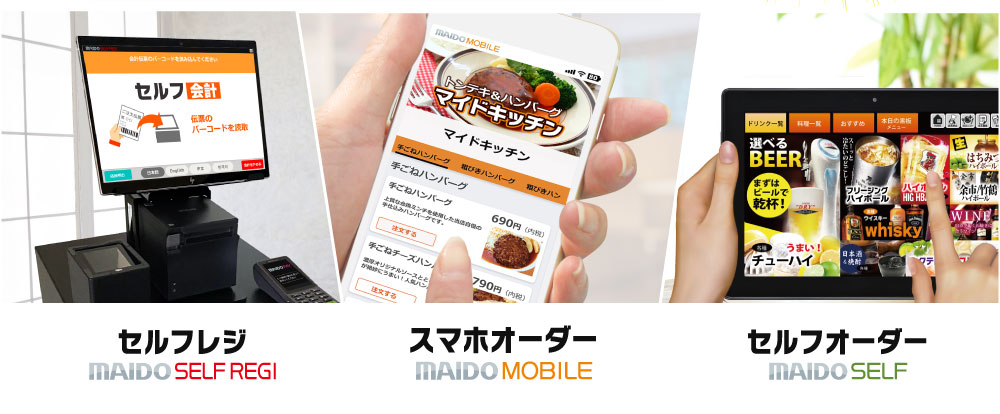 IT導入補助金