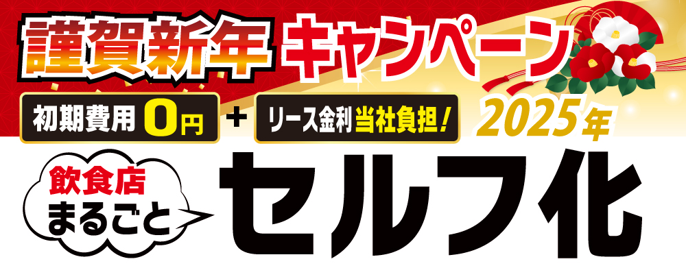 IT導入補助金