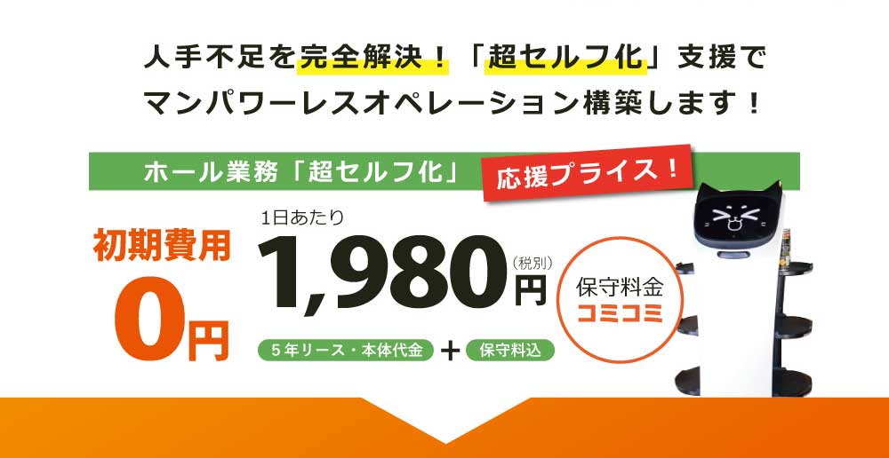 一日あたり1980円！