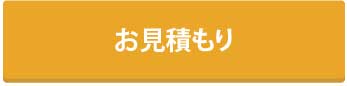 お問合せフォームはこちら